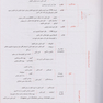 تنها کتاب فارماکولوژی که نیاز دارید