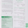 Key book بانک جامع سوالات پیش کارورزی و دستیاری جراحی از سال1377 تا شهریور 1398 براساس منابع جدید (لارنس)