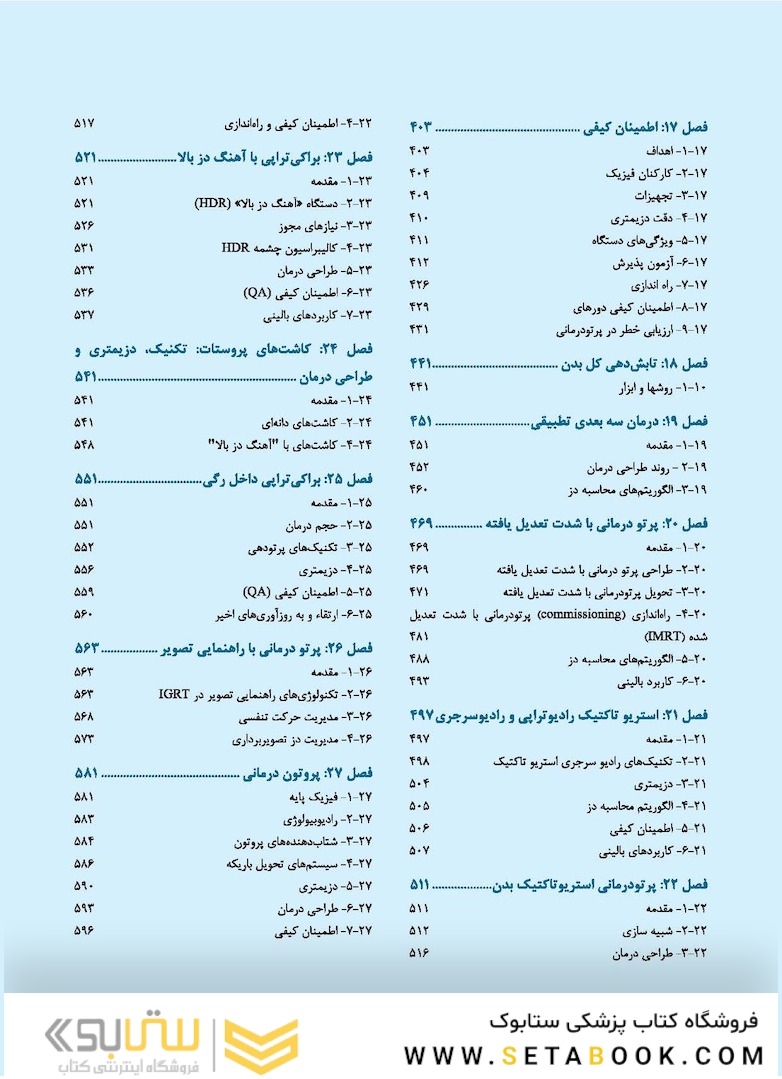 پرستاری مراقبت های ویژه قلب و عروق تلان