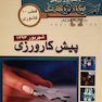 بانک جامع سوالات  KEY BOOK پیش کارورزی شهریور93