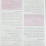 ACE PLUS خلاصه جامع دروس پرستاری داخلی - جراحی
