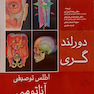 اطلس توصیفی آناتومی دورلند و گری