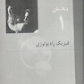 علوم رادیولوژی برای تکنولوژیست ها بوشانگ