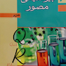 QR خلاصه بیوشیمی مصور هارپر