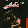 درسنامه جامع مامایی (خلاصه دروس)