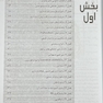 درسنامه جامع مامایی (خلاصه دروس)