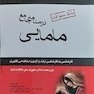 درسنامه جامع مامایی (بانک سوالات)