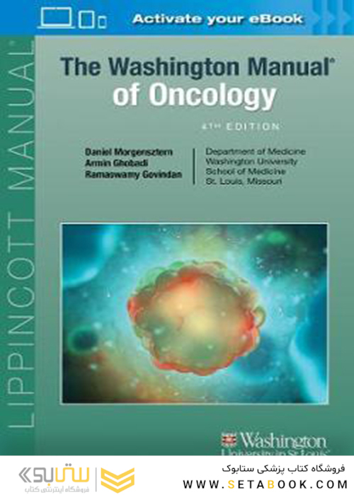 The Washington Manual of Oncology2021کتابچه راهنمای انکولوژی واشنگتن