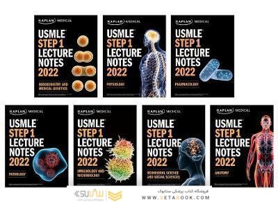 USMLE Step 1 Lecture Notes 2022: 7-Book Set