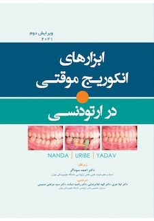 عکس ابزارهای انکوریج موقتی در ارتودنسی