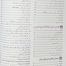 درسنامه بیماری های مغز و اعصاب