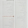 درسنامه بیماری های مغز و اعصاب
