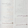 درسنامه بیماری های مغز و اعصاب