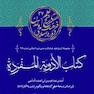 الادویه المفرده