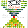 پرستاری نظری رشدو توسعه