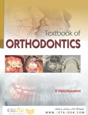 Textbook of Orthodontics