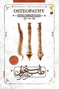 عکس طب استخوان (استئوپاتی)