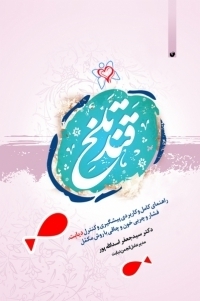 عکس قند تلخ