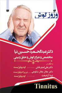 عکس وزوز گوش