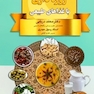 فرهنگ و اداب روزه داری با غذاهای طبیعی