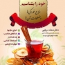 مزاج خود را بشناسیم
