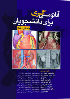 عکس آناتومی گری تنه (جلد1) 2020