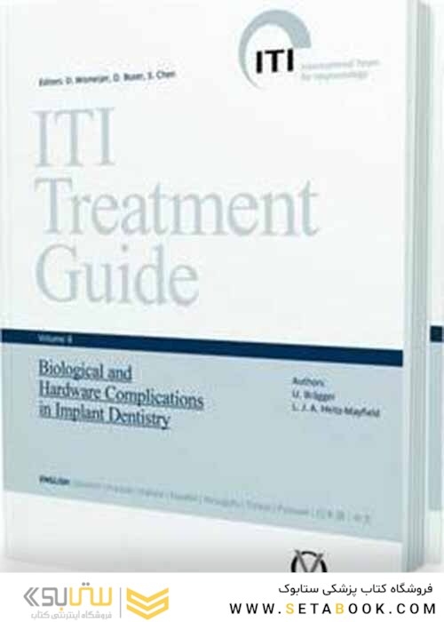 ITI Treatment Guide: Biological and Hardware Complications in Implant Dentistry: 8