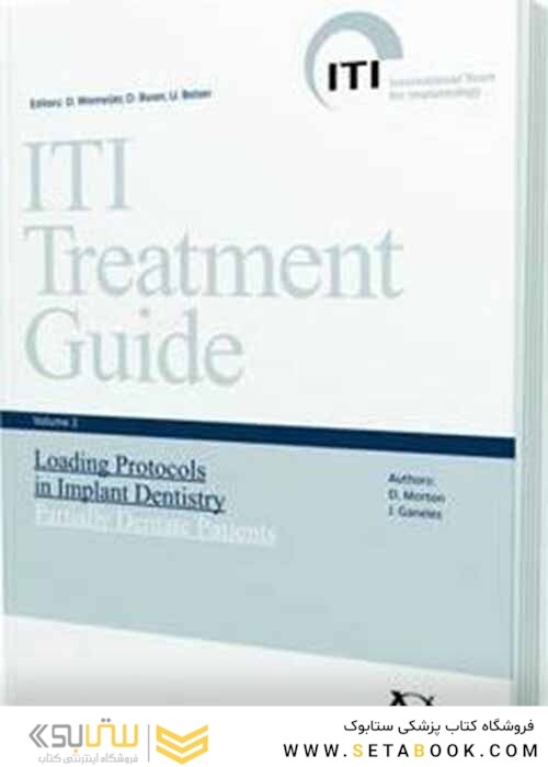 ITI Treatment Guide: Loading Protocols in Implant Dentistry - Partially Dentate Patients v. 2