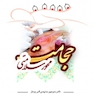 حجامت محور سلامتی
