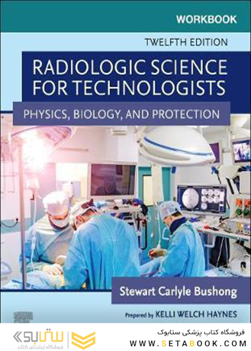 Workbook for Radiologic Science for Technologists2021 کتاب کار برای علوم رادیولوژی برای فن آوری ها بوشانگ