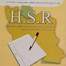 اموزش پروپوزال نویسی H.S.R