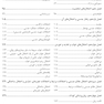 بیماری های روانی برای دانشجویان دندانپزشکی و دندانپزشکان (درسنامه)