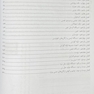 خلاصه بافت‌شناسی جان کوئیرا