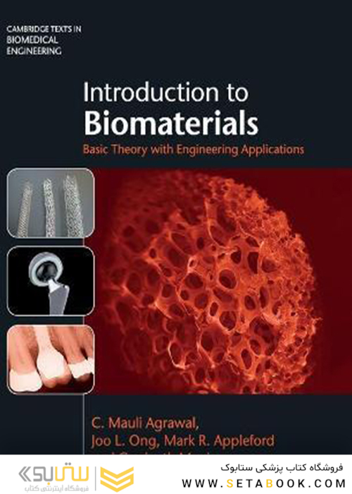 Introduction to Biomaterials