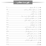 صفر تا صد پرستاری داخلی جراحی