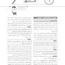 صفر تا صد پرستاری داخلی جراحی