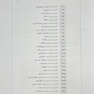 نمودارنامه ایمنی شناسی
