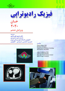 عکس فیزیک رادیوتراپی خان 2020