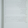 درسنامه مجموعه آزمون  های استخدامی و اطلاعات عمومی