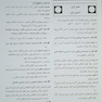 درسنامه مجموعه آزمون  های استخدامی و اطلاعات عمومی