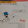 گنجینه سوالات پروگنوز Prognosis ریه