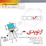 گنجینه سوالات پروگنوز Prognosis ارتوپدی