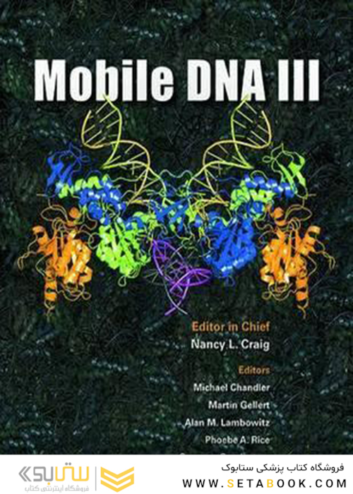 Mobile DNA III