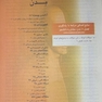 آناتومی گری برای دانشجویان تنه (جلد 1) 2020