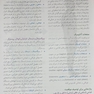آناتومی گری برای دانشجویان تنه (جلد 1) 2020