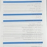 بافت شناسی عملی (کتاب کار)