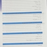 بافت شناسی عملی (کتاب کار)