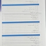 بافت شناسی عملی (کتاب کار)