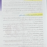 بافت شناسی عملی (کتاب کار)