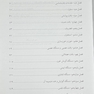 مبانی بافت شناسی حسن زاده
